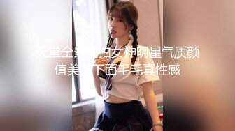 天堂全景厕拍女神明星气质颜值美女下面毛毛真性感