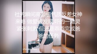 社死瞬间高颜值气质反差女神来咯 做爱被发现,吓的一激灵 紧张刺激 但还是乖乖完成爸爸的任务