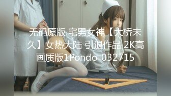 无码原版 宅男女神【大桥未久】女热大陆 引退作品 2K高画质版1Pondo-032715