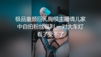 极品童颜巨乳胸模主播倩儿家中自拍粉丝福利 一对大车灯看了受不了