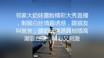 邻家大奶妹露脸精彩大秀直播，制服白丝情趣诱惑，跟狼友叫爸爸，揉奶玩逼道具抽插高潮冒白浆，精彩又刺激