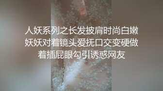 人妖系列之长发披肩时尚白嫩妖妖对着镜头爱抚口交变硬做着插屁眼勾引诱惑网友