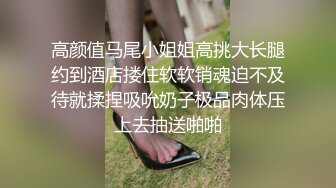 高颜值马尾小姐姐高挑大长腿约到酒店搂住软软销魂迫不及待就揉捏吸吮奶子极品肉体压上去抽送啪啪