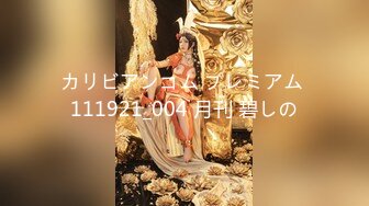 カリビアンコム プレミアム 111921_004 月刊 碧しの