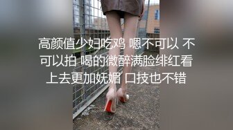 高颜值少妇吃鸡 嗯不可以 不可以拍 喝的微醉满脸绯红看上去更加妩媚 口技也不错