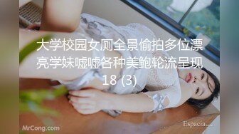 大学校园女厕全景偷拍多位漂亮学妹嘘嘘各种美鲍轮流呈现18 (3)