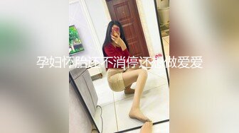 孕妇怀胎还不消停还想做爱爱