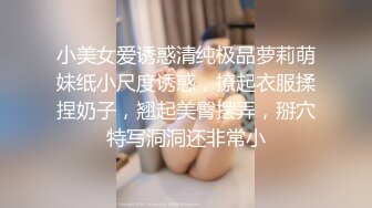 小美女爱诱惑清纯极品萝莉萌妹纸小尺度诱惑，撩起衣服揉捏奶子，翘起美臀摆弄，掰穴特写洞洞还非常小