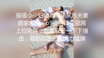 骚骚小少妇情趣耳朵灰丝夫妻居家啪啪，69姿势口交舔屌上位骑乘，抱着屁股一下下撞击，翘起屁股后入大力猛操