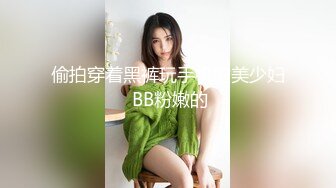 偷拍穿着黑裤玩手机的美少妇 BB粉嫩的