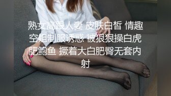 熟女高跟人妻 皮肤白皙 情趣空姐制服诱惑 被狠狠操白虎肥鲍鱼 撅着大白肥臀无套内射