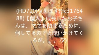 (HD720P)(えぽす)(fc3176488)【個人】成長したお子さんは、ママを助けるために、何してるの？と問いかけてくるが。。。 (2)