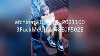 afchinatvBJ亚细亚_20211003FuckMeUp编号8E0F502E