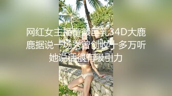 网红女主播童颜巨乳34D大鹿鹿据说一场秀曾创收十多万听她说话很有吸引力