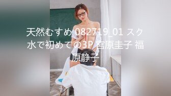 天然むすめ 082719_01 スク水で初めての3P 宮原圭子 福原静子