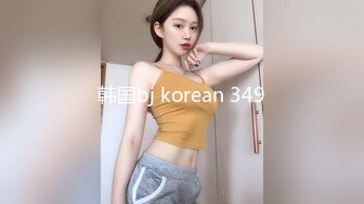 韩国bj korean 349