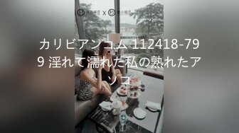 カリビアンコム 112418-799 淫れて濡れた私の熟れたアソコ