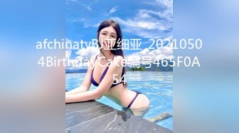 afchinatvBJ亚细亚_20210504BirthdayCake编号465F0A54