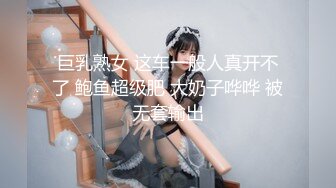 巨乳熟女 这车一般人真开不了 鲍鱼超级肥 大奶子哗哗 被无套输出