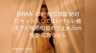 [MIAA-338] 相互禁欲 絶対にセックスしてはいけない教え子と相思相愛の寸止め2cm性交 花音うらら