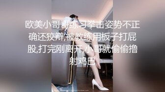 欧美小哥哥练习拳击姿势不正确还狡辩,被教练用板子打屁股,打完刚离开,小哥就偷偷撸射鸡巴