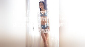 山鸡岁月专攻女技师只口不操，乳推拨开内裤舔逼，69姿势口交活不错，镜头前特写深喉插嘴