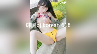 韩国bj korean 618