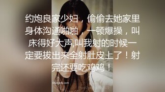 约炮良家少妇，偷偷去她家里身体沟通啪啪，一顿爆操，叫床得好大声,叫我射的时候一定要拔出来全射肚皮上了！射完还要吃鸡鸡！