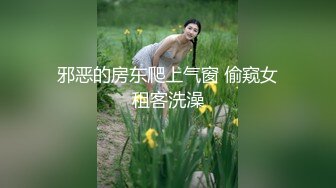 邪恶的房东爬上气窗 偷窥女租客洗澡